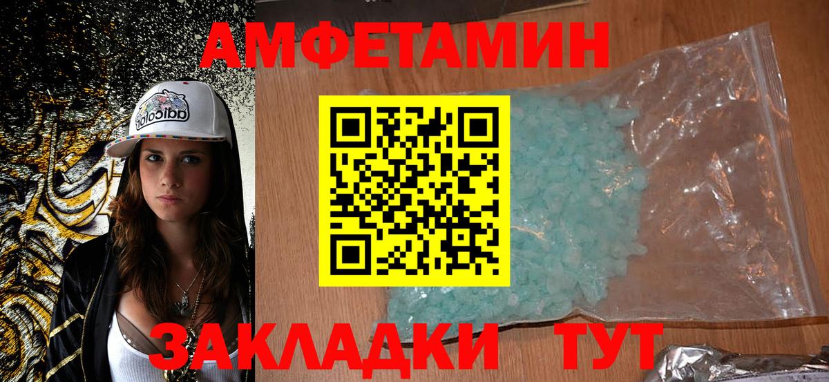 АМФ Premium  АМФ  Анжеро-Судженск  MEGA онион  Вход с VPN 