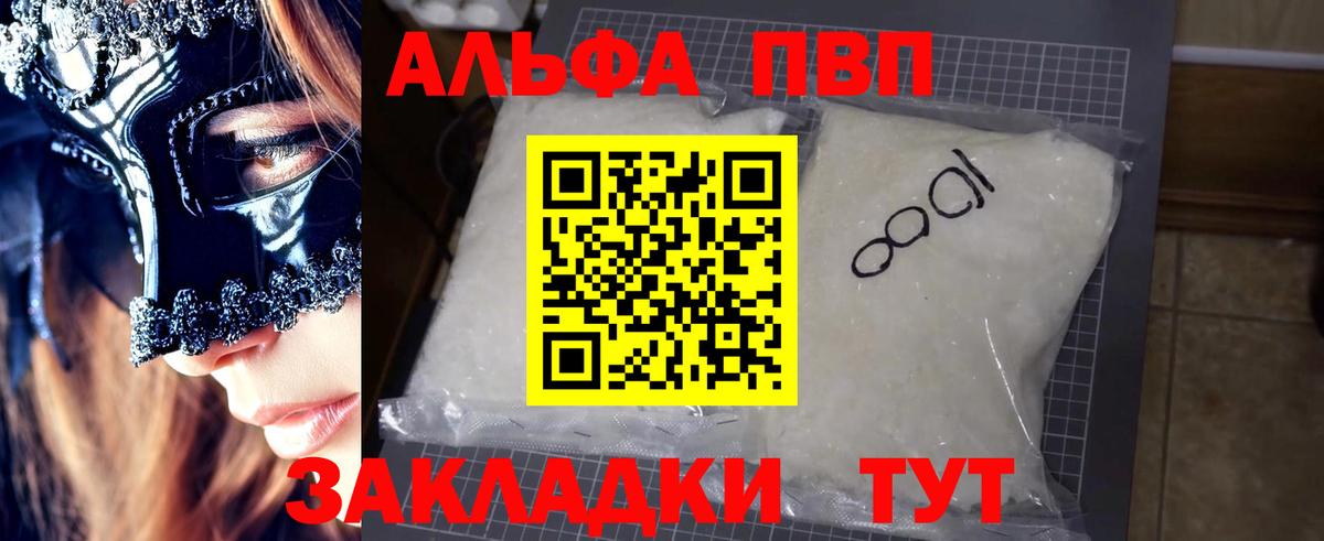 Alpha-PVP СК КРИС  А ПВП мука  Анжеро-Судженск  APVP мука  Вход с VPN 
