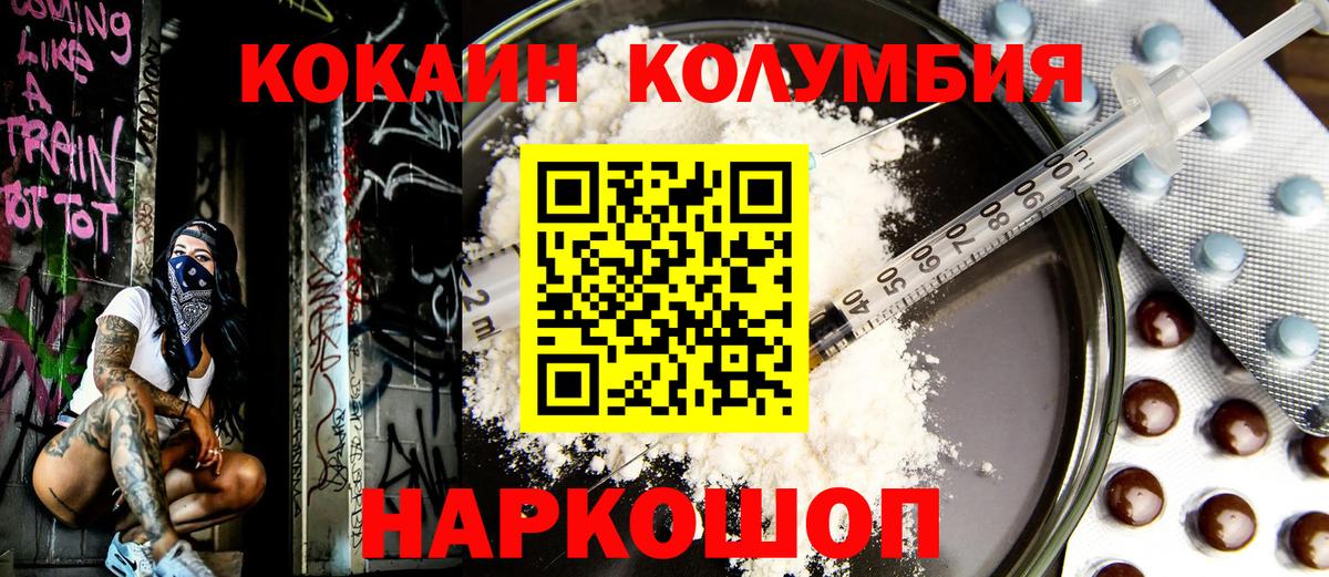 Кокаин Эквадор  Cocaine  COCAIN VHQ  Анжеро-Судженск  Вход с VPN 
