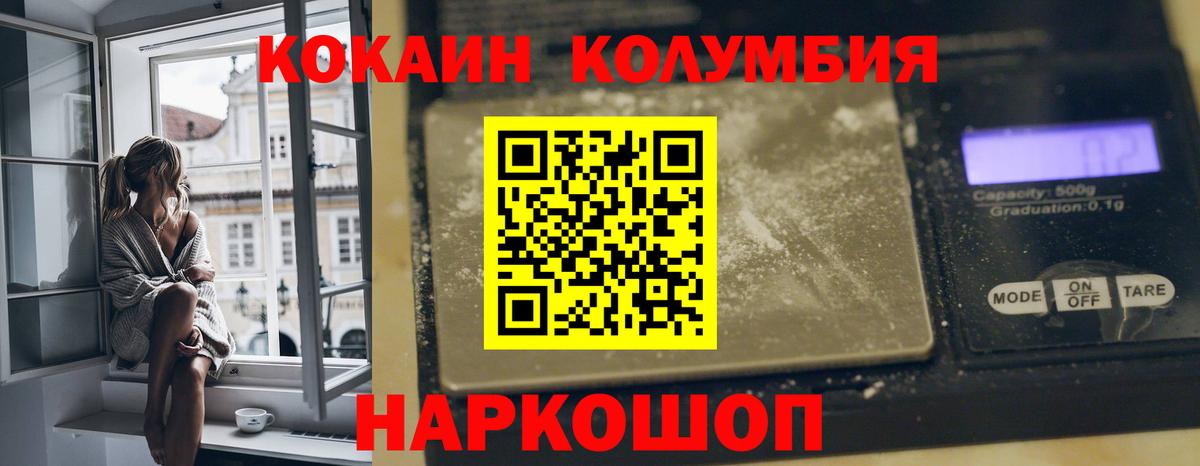 Cocaine 99% Анжеро-Судженск