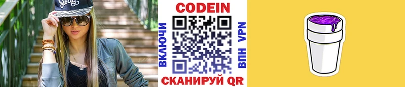 omg маркетплейс Анжеро-Судженск Кодеин напиток Lean (лин) даркнет сайт