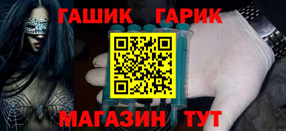 ГАШ Изолятор  ГАШ хэш  Анжеро-Судженск  Вход с VPN 