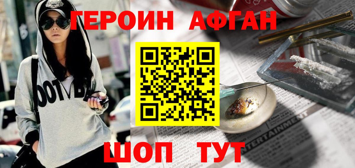 Анжеро-Судженск  Героин  Вход с VPN  ГЕРОИН Heroin 