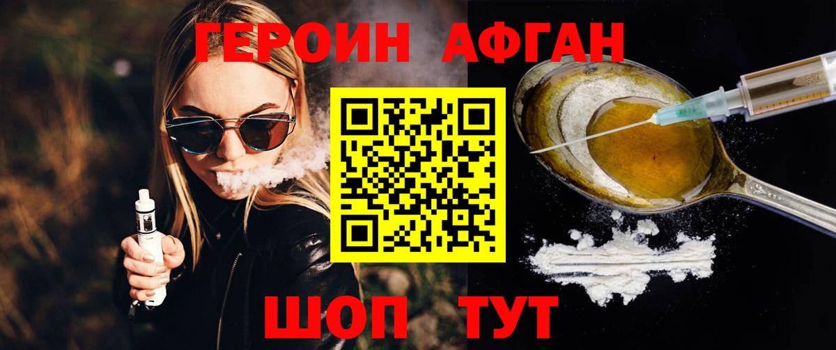 ГЕРОИН VHQ Анжеро-Судженск