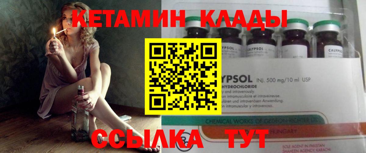 Кетамин ketamine Анжеро-Судженск