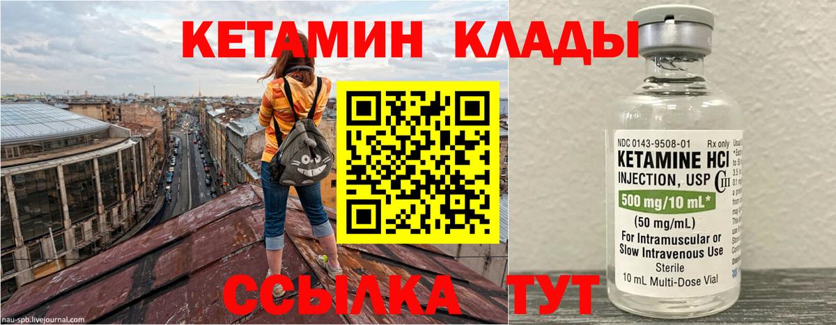 Кетамин VHQ  Вход с VPN  Анжеро-Судженск  КЕТАМИН ketamine 