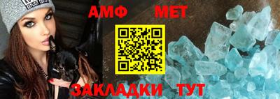 мет Анжеро-Судженск