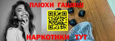 гашишное масло Янаул