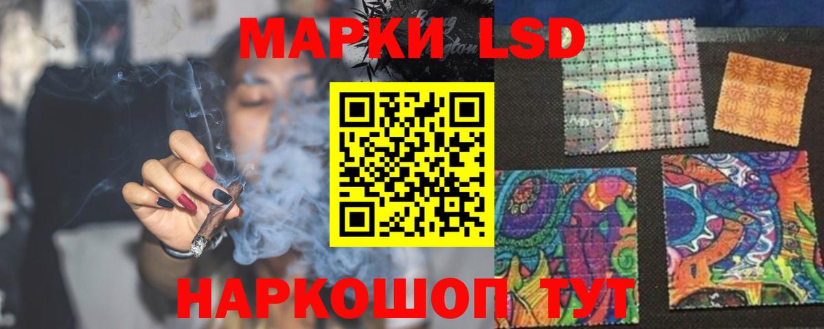 LSD-25 экстази ecstasy Анжеро-Судженск