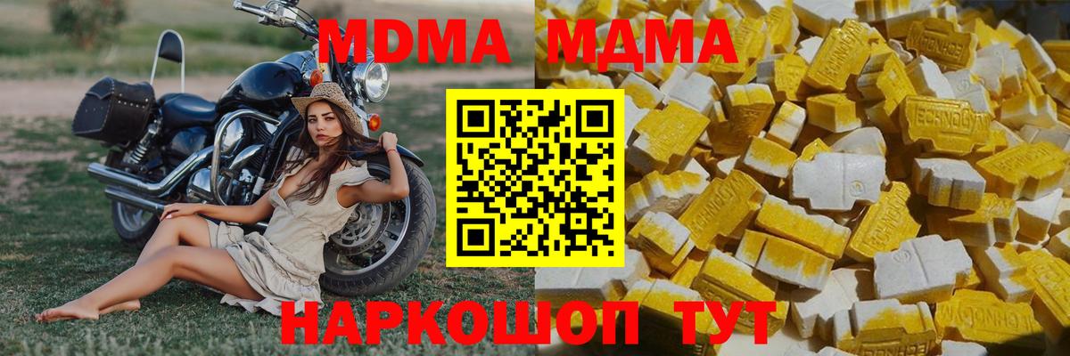 MDMA  Вход с VPN  Анжеро-Судженск  MDMA Molly  МДМА молли 