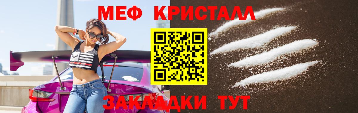 Мефедрон  Вход с VPN  МЯУ-МЯУ 4 MMC  Анжеро-Судженск  Мефедрон VHQ 