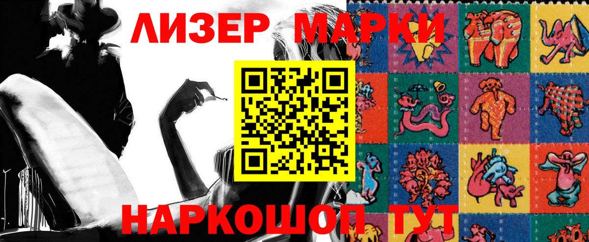Марки NBOMe 1,5мг  Вход с VPN  Анжеро-Судженск 