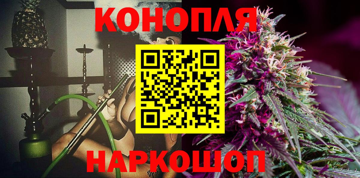 Каннабис семена  Вход с VPN  Марихуана Ganja  Анжеро-Судженск 